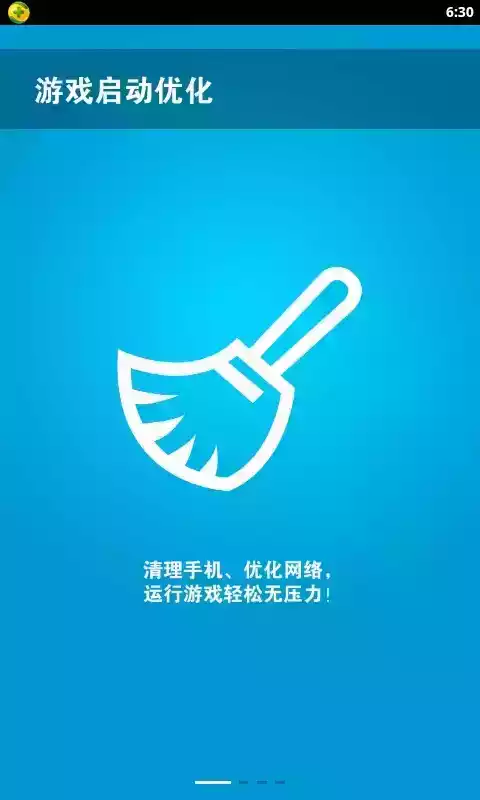 当乐手游app旧版