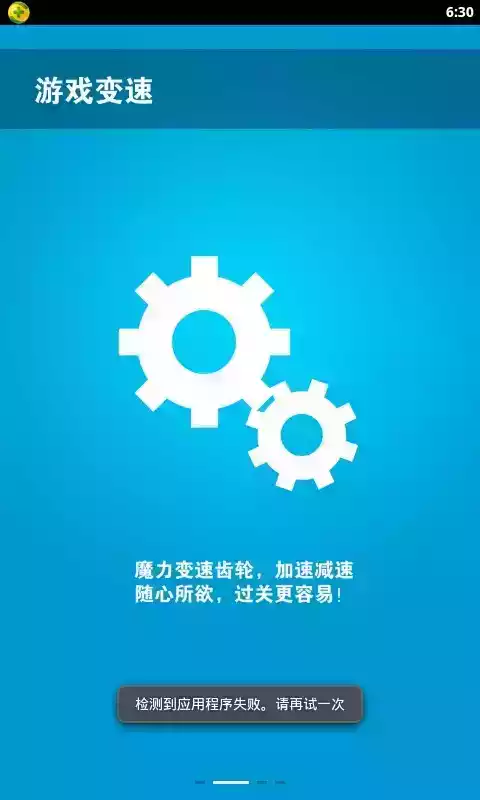 当乐手游app旧版