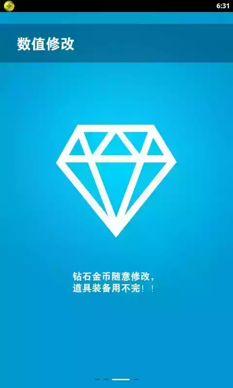 当乐手游app旧版