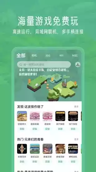 小马模拟器app