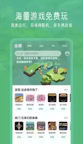 小马模拟器app