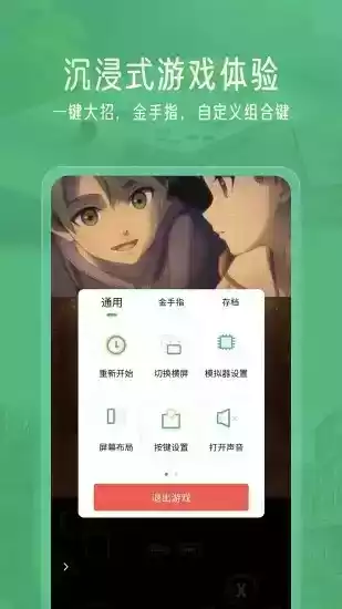 小马模拟器app