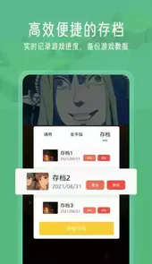 小马模拟器app