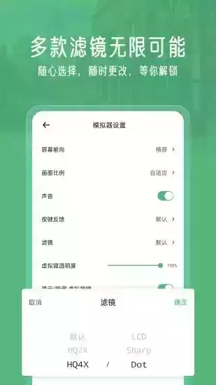 小马模拟器app