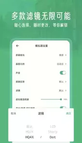 小马模拟器app