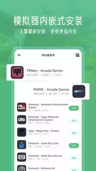 小马模拟器app