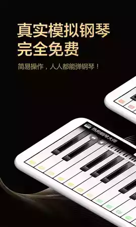 热狗钢琴大师iOS