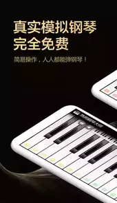 热狗钢琴大师iOS