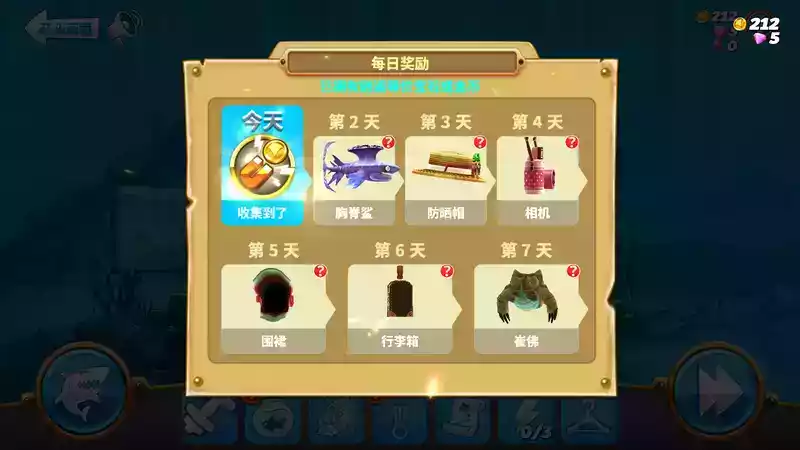 饥饿鲨世界破解版无限珍珠钻石金币苹果版