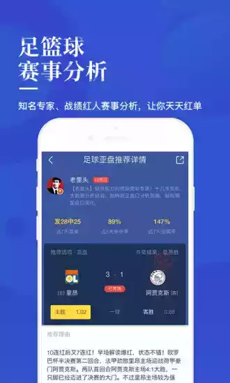 天天盈球旧版app官方