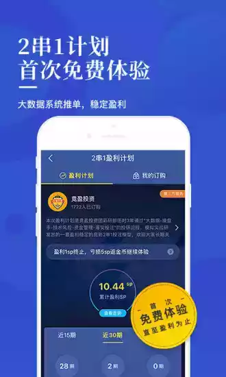 天天盈球旧版app官方