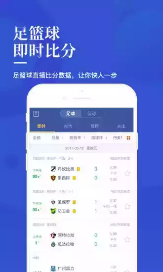 天天盈球旧版app官方