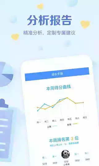 优化大师官方正版