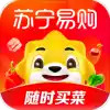 苏宁易购官网商城app 2.5.2