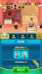 古董就是玩