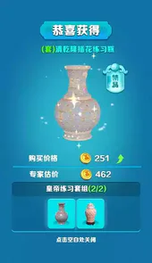 古董就是玩