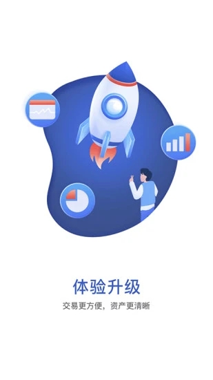 华宝基金手机客户端