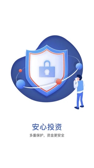 华宝基金手机客户端