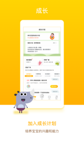 闵豆家园家长端app