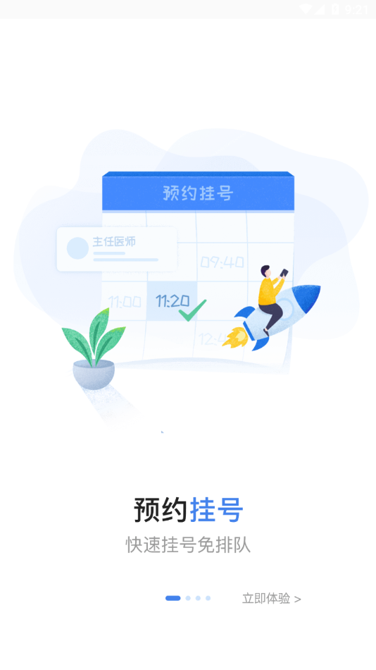 蚌埠医学院第一附属医院app
