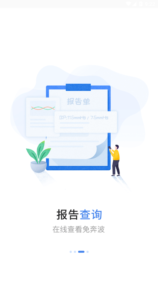 蚌埠医学院第一附属医院app