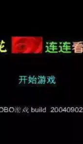 花花连连看小游戏