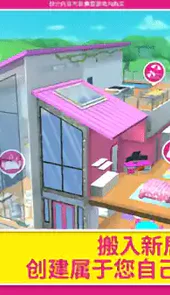 dreamhouse游戏软件