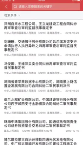 中国判决文书网