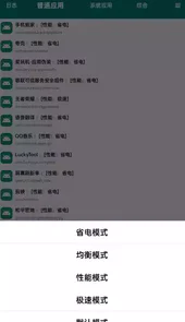 yc管理器app