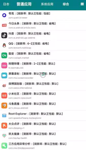 yc管理器app