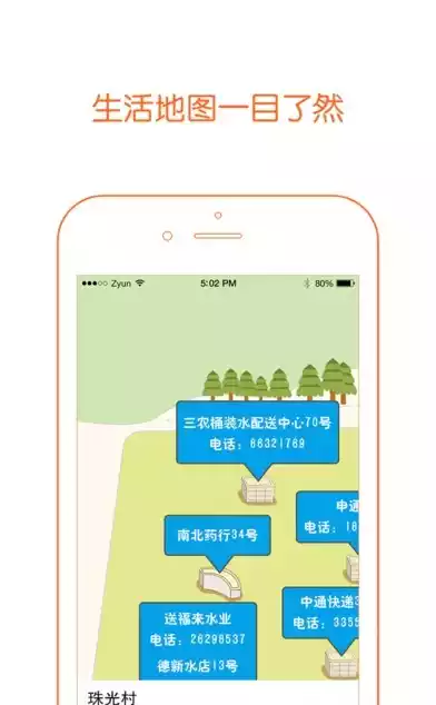 叮当社区app