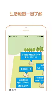 叮当社区app