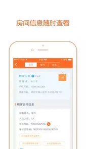 叮当社区app