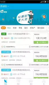 窝客兼职app