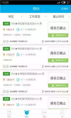 窝客兼职app