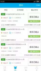 窝客兼职app