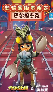 地铁跑酷国际服最新版