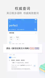 沪江日语小词典