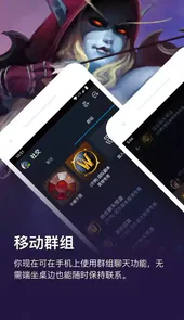 暴雪战网app最新