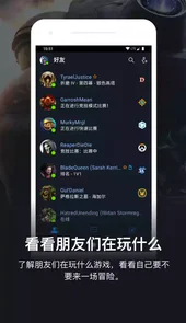 暴雪战网app最新