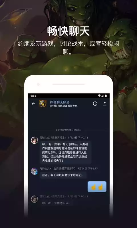 暴雪战网app最新