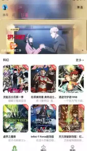 星空动漫官网软件