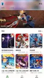 星空动漫官网软件