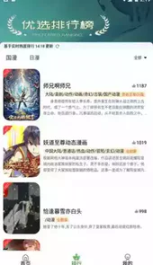 星空动漫官网软件