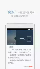 沪江小 d 词典