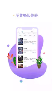 书海小说app免费版官网网址