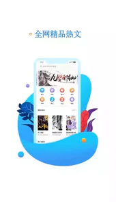 书海小说app免费版官网网址