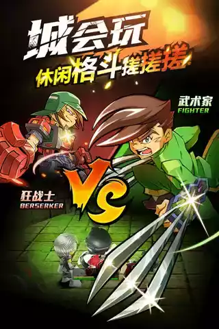 2020热血英豪手机版