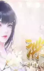深宫曲手机版苹果