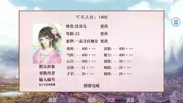 深宫曲手机版苹果